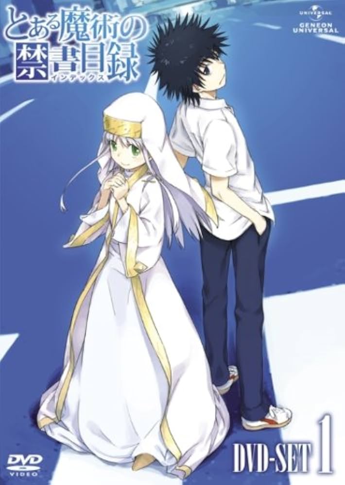とある魔術の禁書目録 DVD 全巻セット　とある魔術のインデックス Amazon.co.jp: とある魔術の禁書目録 〈特装版〉 SET1 [DVD